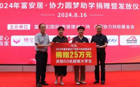 【简讯】中商超市、天猫校园携手向湖北大学捐赠物资