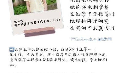 【青春的榜样】陈晓雅：翻译逐梦正当时，湖大女孩保研上外