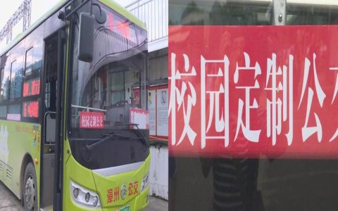 湖大校区间定制公交开通运营
