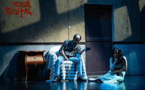 悬疑话剧《守夜人》掀起观剧热潮