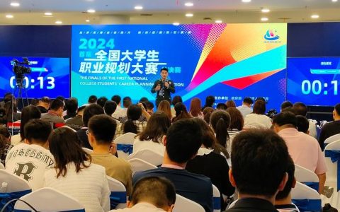 第三届全国大学生职业规划大赛课程赛道湖北省分赛决赛举行