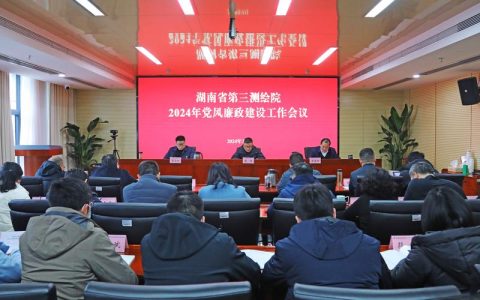 中南民族大学召开后勤领域安全稳定暨廉政教育工作会议