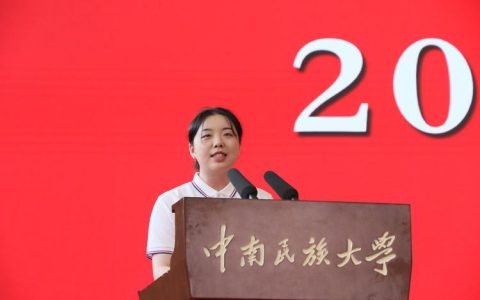 “悦学习·跃青春”党的二十届四中全会精神青年宣讲会在中南民族大学召开