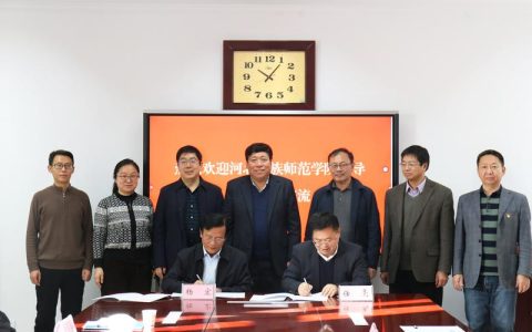 河北民族师范学院一行来校交流