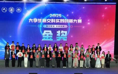 中南民族大学学子斩获2025年全国大学生新文科实践创新大赛金奖