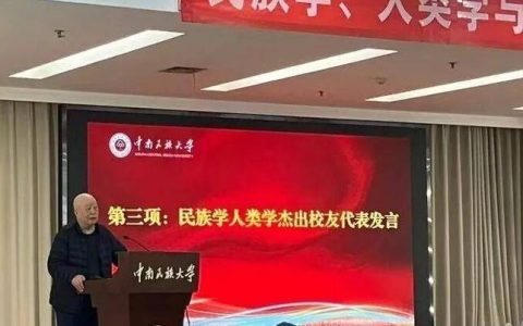 ​校友风采丨徐杰舜：从“雪球”到“磐石”—一位民大人的学术史诗