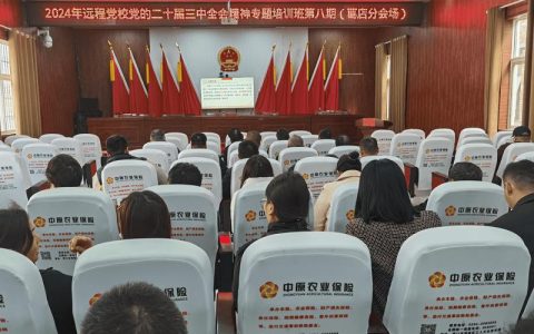 【学习进行时】计算机学院党校培训班组织开展党的二十届四中全会精神集体学习