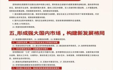 中共黄石市委关于制定全市国民经济和社会发展第十五个五年规划的建议