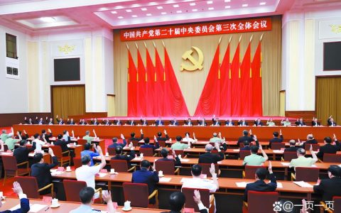 收好官迎开局 ——五论贯彻落实市委十四届八次全会精神