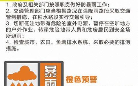 我市发布12月自然灾害风险形势预警