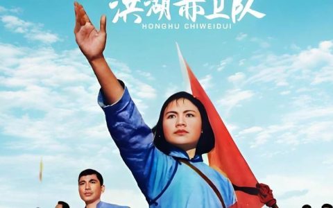 匠心守护文艺经典 《洪湖赤卫队》4K版擦亮“红色记忆”