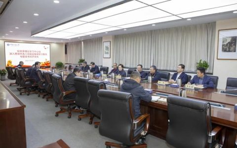 三峡大学召开学习贯彻党的二十届四中全会精神报告会暨校党委理论学习中心组（扩大）学习会