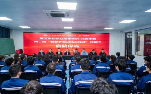 广东能源山西粤电能源有限公司抽水蓄能电站管理人员强化培训班在三峡大学正式开班