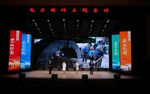 三峡大学举行电力精神主题宣讲活动