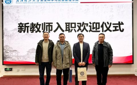 武汉理工大学举行第三届“勤·学”服务育人月活动启动仪式暨专家辅导报告会