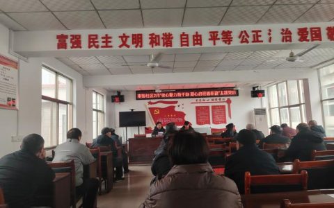 张沟镇以“十个一”提升干部素质