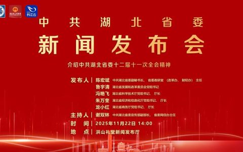 市委十届十二次全会新闻发布会发言摘录