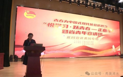 团省委“悦学习·跃青春”青年宣讲团来我市宣讲