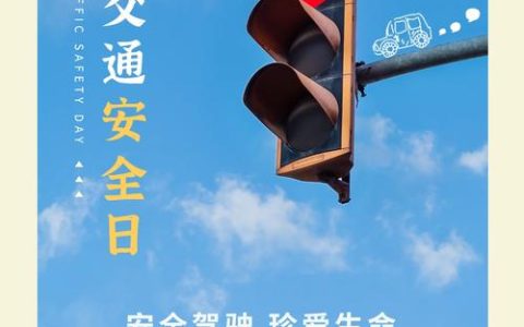 潜江举行第十四个“全国交通安全日”主题宣传活动