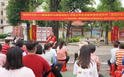 让理论宣讲“声”入人心