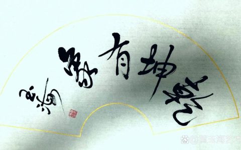 一方砚台“磨出”勇担使命精气神