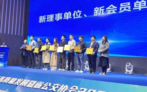 省公交协会2025年会在荆召开