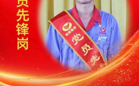 咸宁市农检所农产品检验室荣获“党员先锋岗”称号