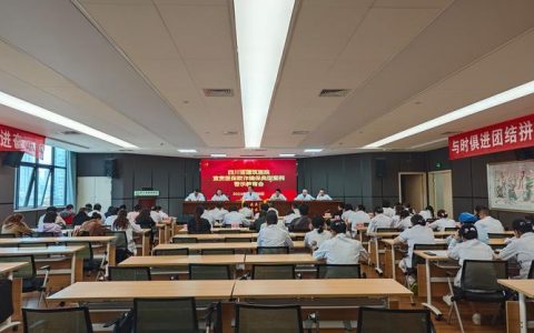 湖北香城资产运营有限公司 举办“清廉合规 行稳致远”专题培训