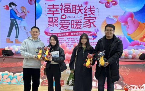 嘉鱼组织公益家长相亲会 解决青年婚恋难题 弘扬文明婚恋新风