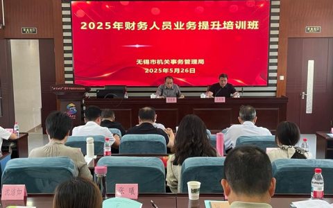 通山县烟草专卖局组织开展“个人所得税APP”专项培训