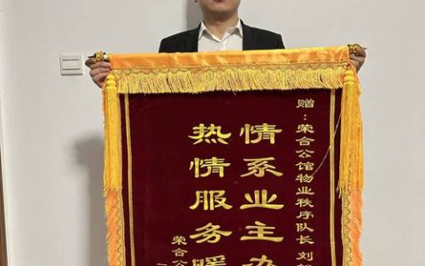 通山县烟草专卖局热诚服务赢得客户赠送锦旗致谢