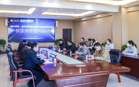 湖北理工学院与通城县举行校地合作洽谈会