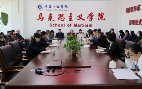 校长吕勇到马克思主义学院召开现场办公会