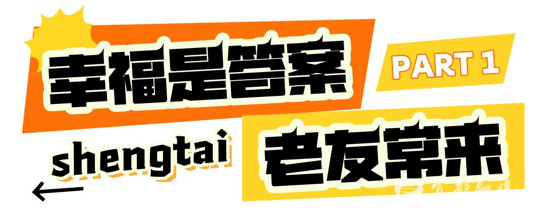 快看~宜都版“疯狂动物城”！
