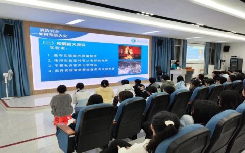 襄阳书院开展实验室安全专题培训会