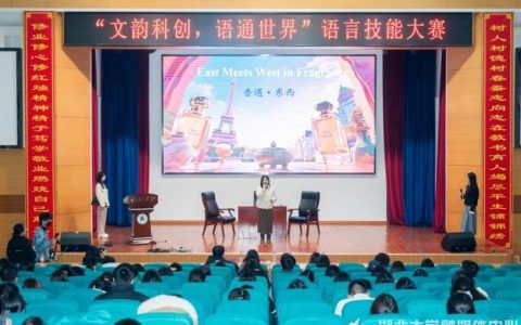 湖北大学“文韵科创，语通世界”科技节比赛落幕