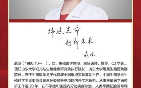 公卫学院王超龙教授获第十二届“树兰医学青年奖”