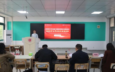 三峡大学举办2024-2025学年度优良学风班答辩会