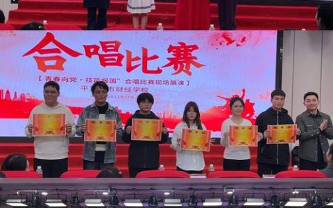 唱响团结奋进之歌   2025年“中华有我”青春歌会暨合唱比赛盛大举行