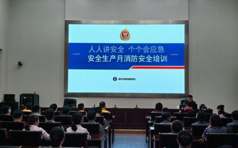 仙桃召开物业服务企业消防安全约谈培训会