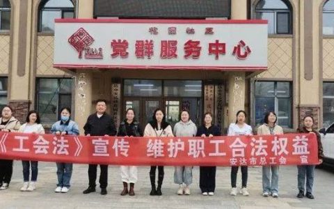 市总工会法治宣讲队进机关进社区进企业