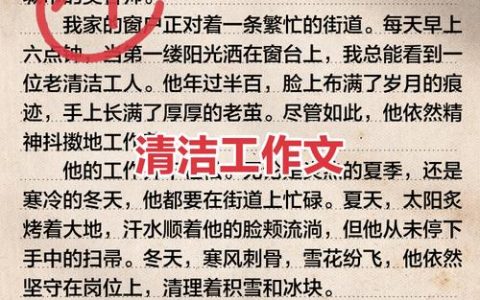用脚步丈量责任 用实干破解难题——市清洁办副主任万劲松工作小记