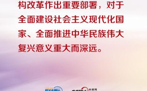 中国共产党随州市第五届委员会第十四次全体会议公报