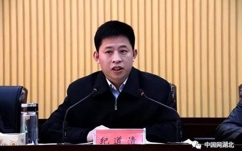 纪道清主持召开综合经济工作专题调研会