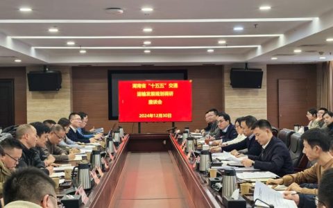 纪道清主持召开 " 十五五 " 规划建议征求意见座谈会