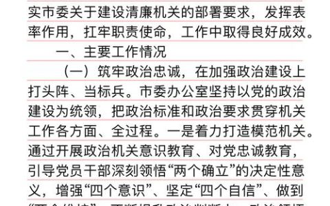 市委办公室：加快建设学习型机关 着力提升干部能力素质
