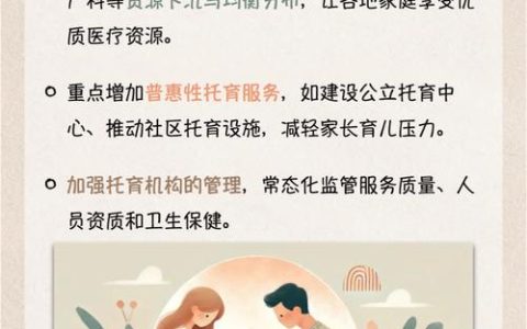 市供销社全力营造生育友好环境