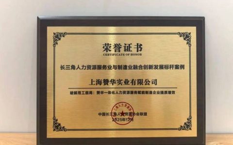 华新数字化项目获评行业创新标杆案例