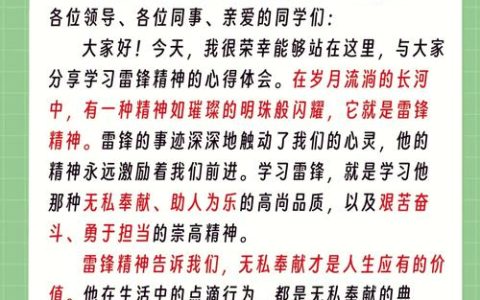 黄冈：身边人讲身边事 全会精神暖人心