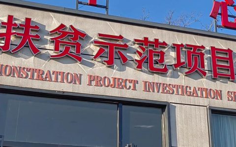 龟山财政所：专项资金铺就民生幸福路